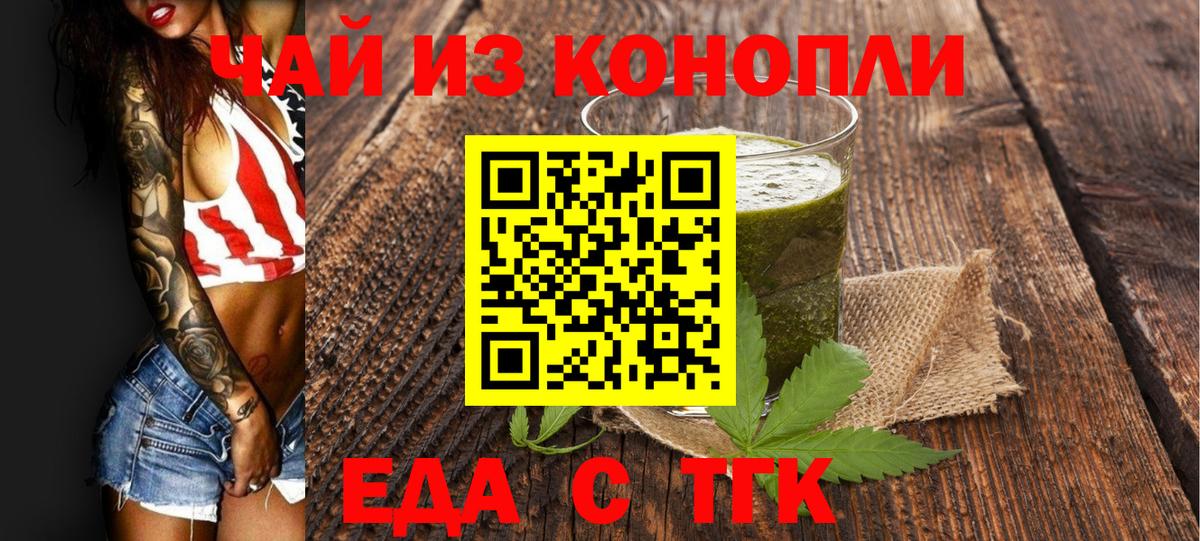 Кизляр  Еда ТГК марихуана  Вход с VPN 