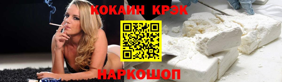Кизляр  КОКАИН Fish Scale  Кокаин Боливия  Вход с VPN 