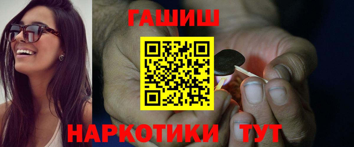 Гашиш AMNESIA HAZE  ГАШ хэш  Вход с VPN  Кизляр 