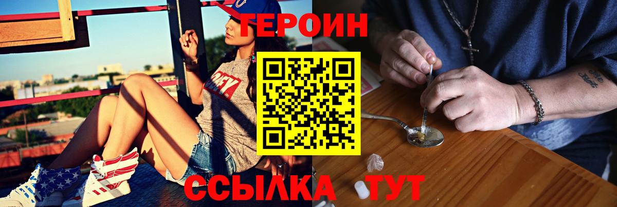ГЕРОИН Heroin Кизляр
