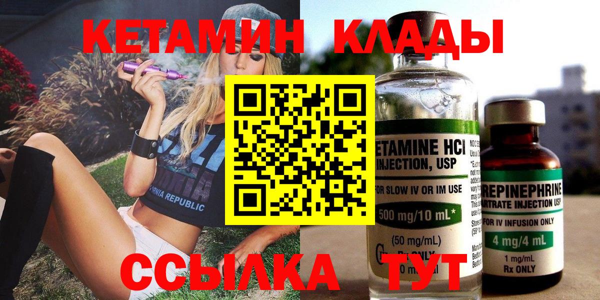 Кетамин ketamine Кизляр