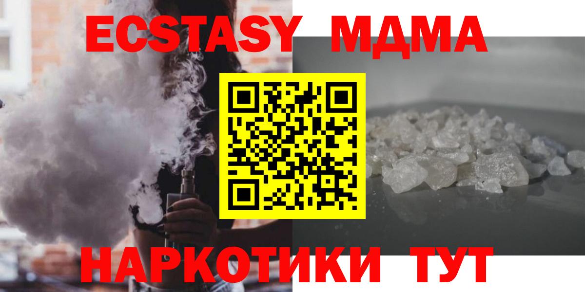 МДМА Molly  MDMA  Кизляр  MDMA VHQ  Вход с VPN 