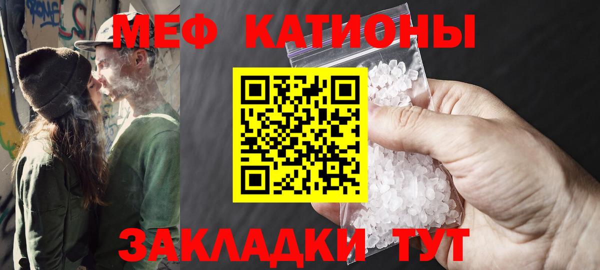 МЕФ кристаллы Кизляр