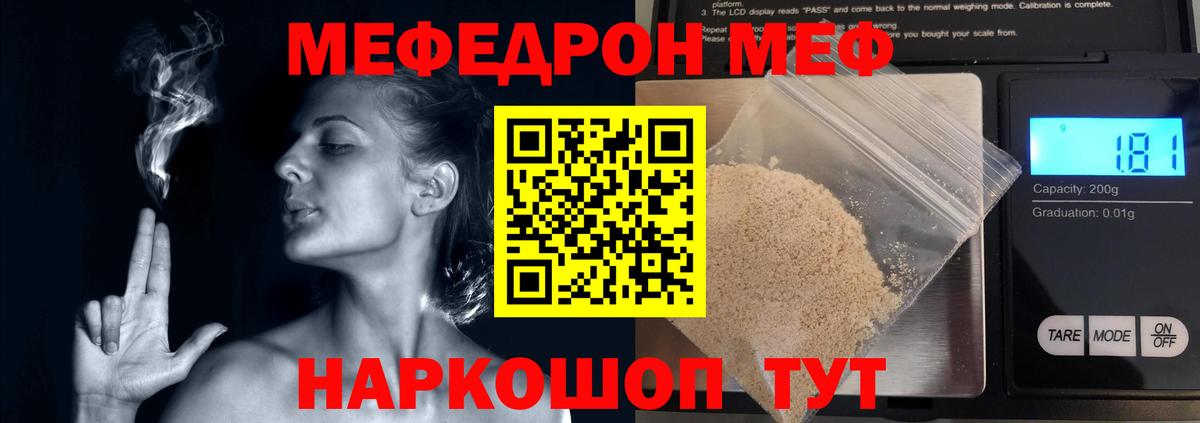 Кизляр  МЯУ-МЯУ mephedrone  Меф VHQ  Мефедрон  Вход с VPN 