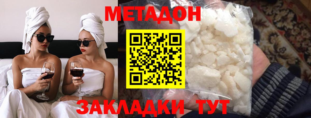 Кизляр  МЕТАДОН белоснежный  МЕТАДОН VHQ  Вход с VPN 