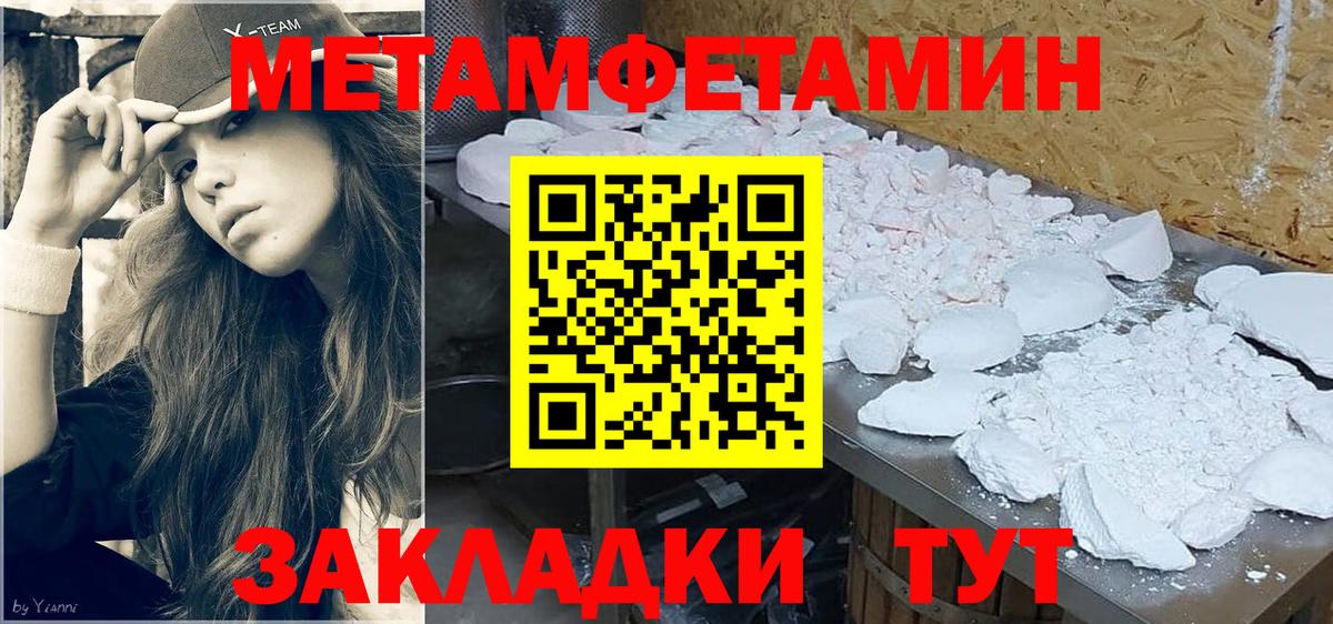 Первитин пудра Кизляр