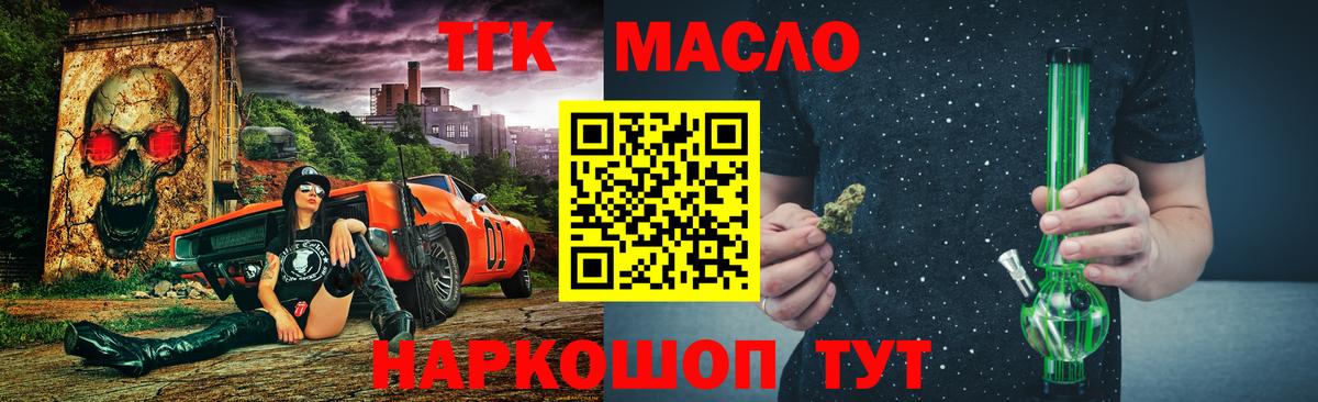 Дистиллят ТГК вейп Кизляр