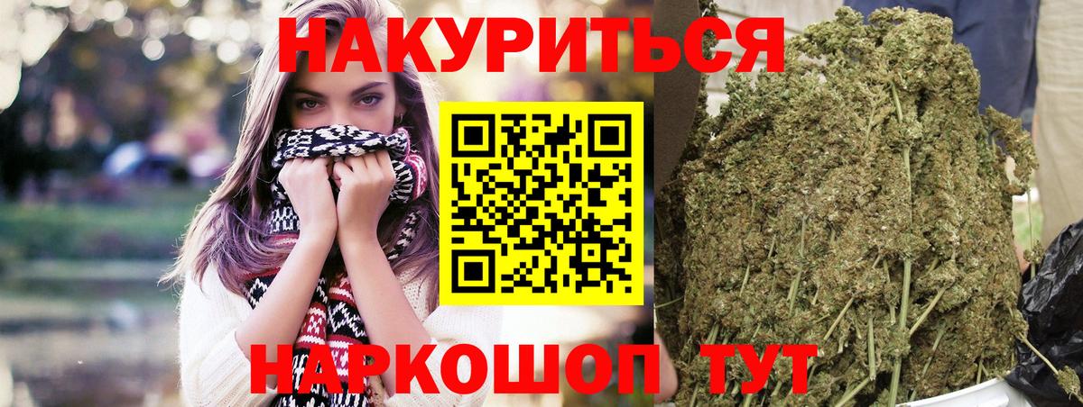 Конопля THC 21%  Вход с VPN  Кизляр  Марихуана White Widow 